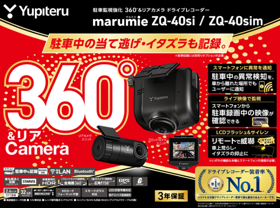 画像 ユピテルDRY-75dドライブレコーダーセール情報 前後カメラ映像記録 価格 最安値 コムテック比較 愛知県 岐阜県 三重県 名古屋市 一宮市 大阪府 大阪市 京都府 京都市 兵庫県 神戸市 奈良県 奈良市 和歌山県 和歌山市 福井県 敦賀市 福井市 石川県 金沢市 富山県 富山市 長野県 飯田市 松本市
