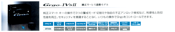 画像 カーセキュリティGrgo リレーアタック対策 CANインベーダー対策 価格 工賃 取り付け トヨタ ランドクルーザー ランドクルーザープラド ハイエース レクサス 価格 最安値 取り付け 工賃 時間 比較 愛知県 岐阜県 三重県 名古屋市 一宮市 岐阜市 各務原市 笠松町 岐南町 羽島市 大垣市 美濃加茂市 関市 可児市 山県市 本巣市 多治見市 土岐市 瑞浪市 恵那市 中津川市 郡上市 下呂市 高山市 飛騨市