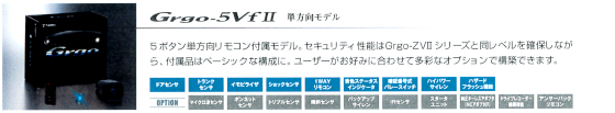 画像 カーセキュリティGrgo リレーアタック対策 CANインベーダー対策 価格 工賃 取り付け トヨタ ランドクルーザー ランドクルーザープラド ハイエース レクサス 愛知県 岐阜県 三重県 名古屋市 一宮市 桑名市 いなべ市 四日市市 鈴鹿市 津市 亀山市 菰野町 松阪市 伊勢市 鳥羽市 志摩市 度会町 伊賀市 名張市 尾鷲市
