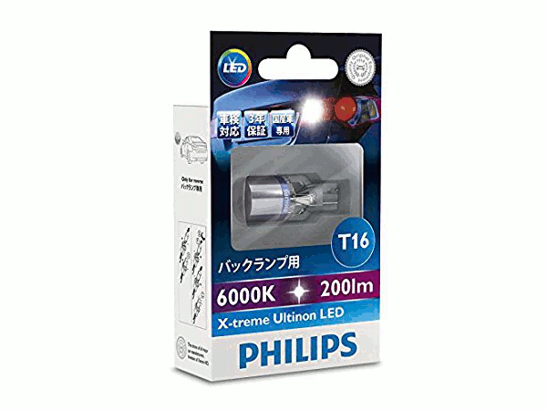 画像 XtremeUltinon t16 フィリップスLEDバックランプ 取り付け 価格 安い 国産車 愛知県 岐阜県 三重県 名古屋市 一宮市 岐阜市 四日市市 小牧市 春日井市 稲沢市 あま市 津島市 清須市 犬山市 羽島市 各務原市