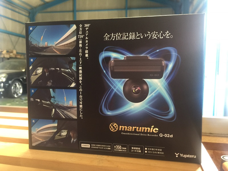 画像 ユピテルの新製品ドライブレコーダーQ-02dは全天球モデルで映像記録に死角無し夜間も鮮明な映像記録が可能 愛知県 岐阜県 三重県 名古屋市 一宮市 岐阜市 四日市市 小牧市 春日井市 稲沢市 あま市 愛西市 津島市 弥富市 日進市 長久手市 岡崎市 豊田市 豊橋市 大垣市 各務原市 多治見市 津市 桑名市 静岡県 浜松市 静岡市