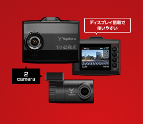 画像 ウインターセール ユピテルSN-TW100di 2カメラドライブレコーダー 駐車監視強化 価格 定価 作業工賃 作業時間 愛知県 一宮市 名古屋市 中村区名駅 中区新栄 瑞穂区山手通り 昭和区檀溪通 東区泉 北区大曽根 天白区八事 緑区大高 南区笠寺 熱田区 中川区 港区茶屋新田 守山区 西区上小田井 名東区高辻 稲沢市 小牧市 岐阜市 羽島市 大垣市